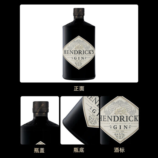 亨利爵士（Hendrick's） 洋酒 金酒 杜松子酒 琴酒 700ml