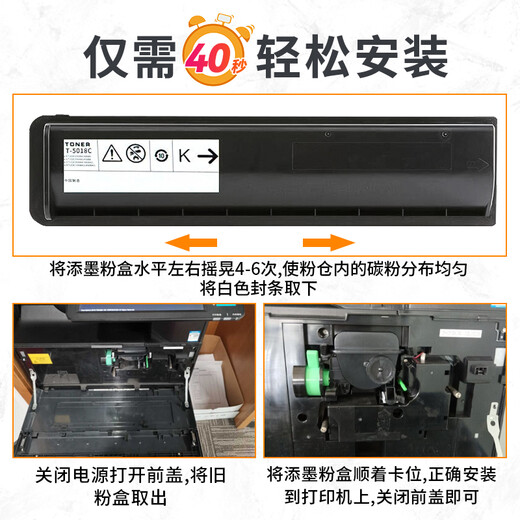 添墨适用东芝T-5018C粉盒e-STUIDIO2618A 2518A碳粉3018A/3518A墨盒 大容量T-5018C碳粉盒43900页 2518A/3018A/2618A/3518A