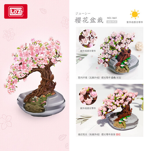
Loz building blocks immortal bouquet assembly model home decoration toys 520 Valentine's Day gift 1661 cherry blossom pot plant