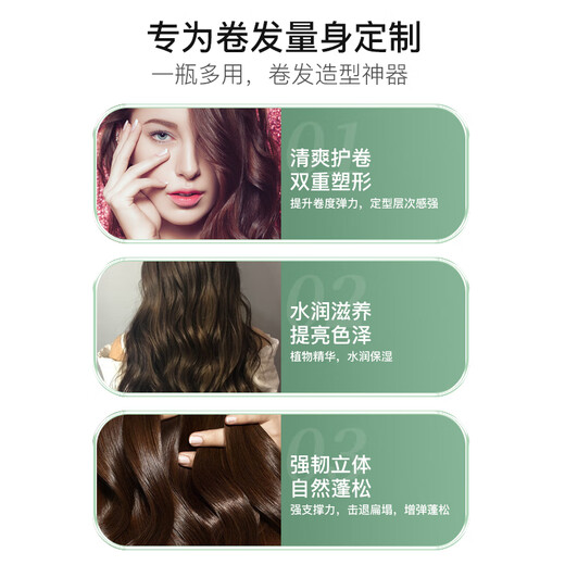 Xianweina Olive Dynamic Brightening Elastin Moisturizing, Hydrating, Styling, Moisturizing, Care and Styling Curly Hair Women Long-lasting Fragrance Authentic Olive Dynamic Brightening Elastin 260ml*2 Bottles