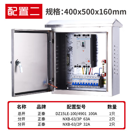 Chint (CHNT) Chint CHNT Chint Dreiphasen-Vierdraht-Wandverteilerkasten, komplettes Set aus fertigem 304-Edelstahl für den Außenbereich, regensicher und wasserdicht, Chint-Edelstahl 304, regensicherer Kasten, Konfiguration eins