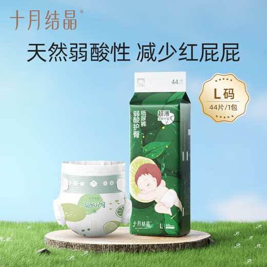 十月结晶婴儿弱酸护臀纸尿裤超薄超柔透气宝宝尿不湿L码44片