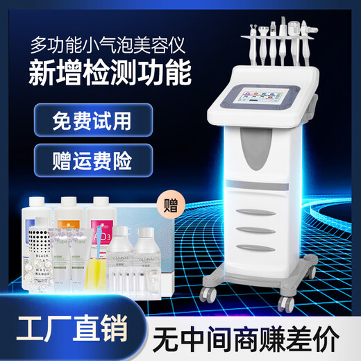 Bubble beauty instrument, oxygen injection cleansing face wash instrument, facial bubble machine, face wash bar, beauty salon special skin test, face wash bar special hydrogen and oxygen seven-in-one (microelectric model)