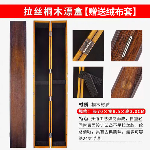 Solid wood float box large capacity 45/50/55/60/65/70/75 fish float box 80cm extended paulownia float box paulownia float box 70 cm long with cloth cover