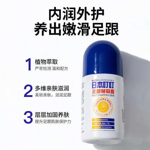 KOOGIS Japan Ding Ding Cracked Heel Anti-Dry Cracked Cracked Cracked Cracked Cream Heel Protective Moisturizer for Hands and Feet Cracked