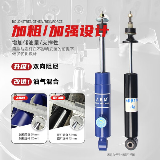 ABM适用长安CS75全系科赛SUV加高改装升级可调软硬避震弹簧减震器 蓝桶 长安CS75【舒适型】原高减震