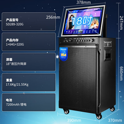 Philips Home KTV Audio Set Square Dance Video Audio with Display Screen Karaoke Singing Machine Live Audio Amplifier All-in-One TV Outdoor KTV Bluetooth Portable Speaker [Special Offer] 12-inch Bass + 18-inch Screen + 384G