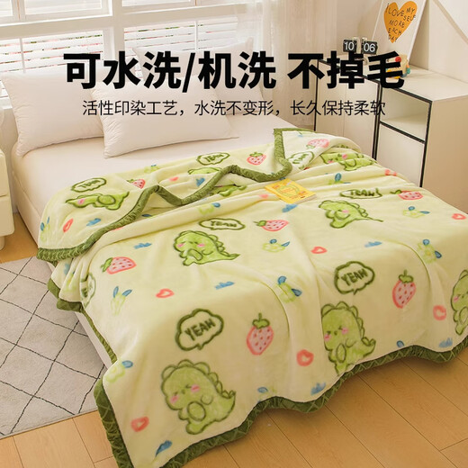 MINISO Raschel Blanket Thick Throw Blanket Nap Blanket Towel Quilt 200x230cm Approximately 7 Jin Jin equals 0.5 kg