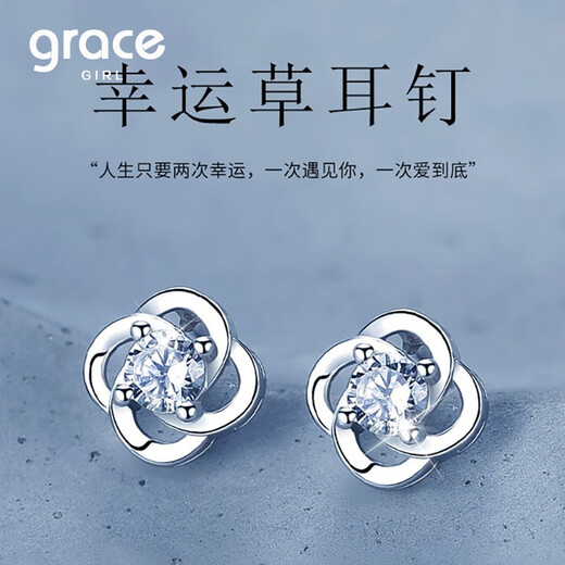 Grace Girl Lucky Four-leaf Clover Earrings, Feminine, High-end Earrings, Fashion Accessories, Valentine's Day Birthday Gifts for Girlfriend, Lucky Four-leaf Clover Earrings Style 1