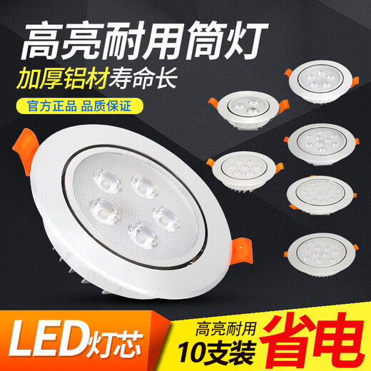 Spotlight LED ceiling light embedded COB household surface-mounted hole light downlight 3W5W7W9W12W shop commercial poly 3w super bright lamp bead outer diameter 8.5 opening 6.5-8