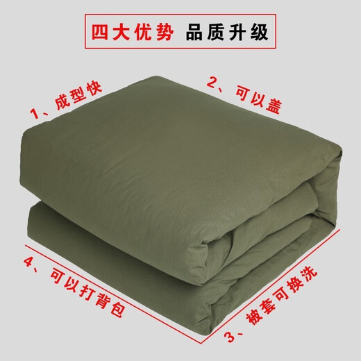 Zhou Siyuan Military green quilt, student military training quilt supplies, single dormitory green cotton quilt school dormitory household use, quilt scout green quilt vest cover can be detachable and washable design, detachable and washable military green cotton quilt [150*200] 5Jin [Jin equals 0.5 kg]
