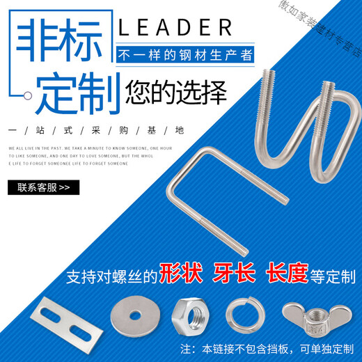 Siyongda 304 stainless steel U-shaped screw m1012 U-shaped bolt extended pipe clamp fixed buckle U-shaped full Specifications M10*3810 set