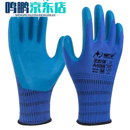 A698 Unibao latex gloves for labor protection work, thickened, non-slip and wear-resistant, construction site work, steel bar workers, Xingyu A688 Unibao flat hanging 12 pairs, one size fits all