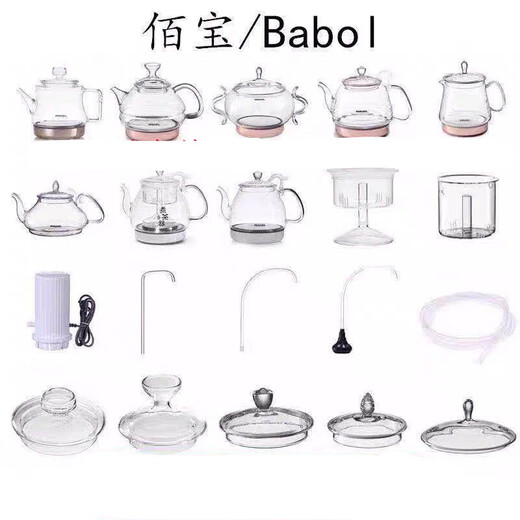 Babol Kettle Accessories Babol DCH-211 906 907 908 715 723 ACCESSOIRES VERRE BABOL 5530 POTERIE ÉLECTRIQUE POT-SINGLAGE POT