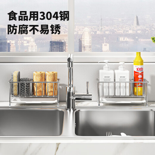 美厨（MAXCOOK）304不锈钢水龙头置物架 抹布沥水架 家用厨房免打孔水槽收纳架 升级款沥水架 MCZW9721