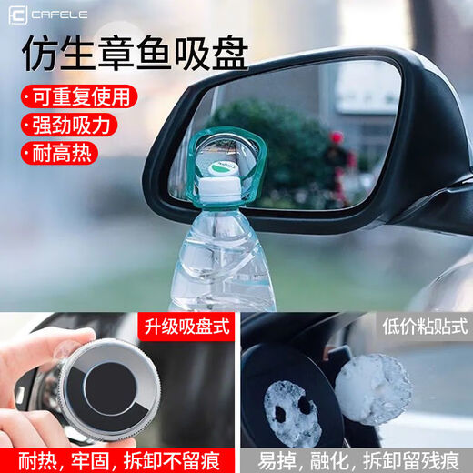 卡斐乐（Cafele）倒车镜小圆镜汽车后视镜辅助360度可调旋转高清防水反光镜倒神器 一对【真空吸盘】超清大曲面丨视野无盲区丨反复使用 德国【升级防爆边】超高清SR光学镜片-真防水防雾气