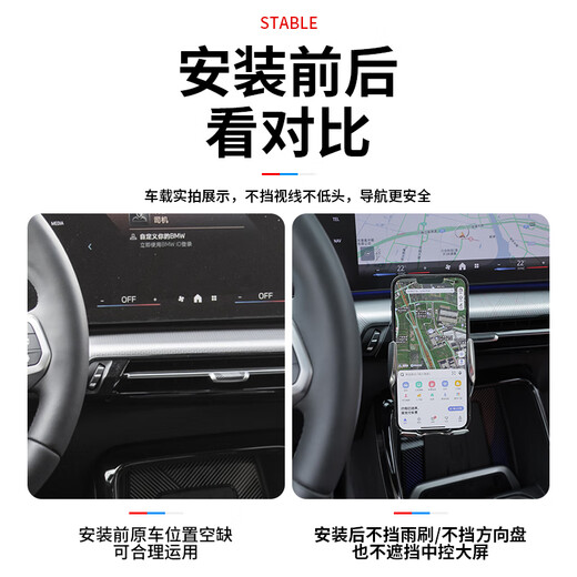 工马适用于23-24新款宝马X1/iX1手机支架卡扣式固定不遮挡屏幕视线 【重力感应款】黑色 宝马X12023-2024款
