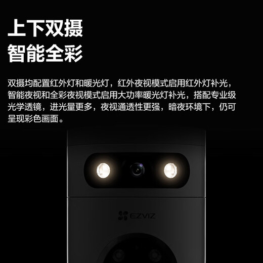 Fluorite HD Camera H9C Double appareil photo extérieur monteur WiFi étanche pour la machine à balle rotative à 360 degrés avec Vision nocturne Night Wireless Ball Machine Poe Color Version Dual Camera 5 millions + 5 millions de pixels standard officiel 6 mm + 2,8