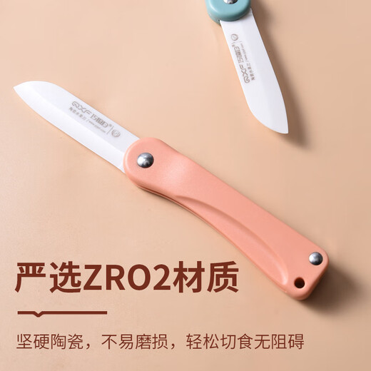 巧媳妇（SMARTWIFE）家用陶瓷折叠水果刀便携瓜果刀随身削皮小刀厨房刀具去皮刀 蓝色