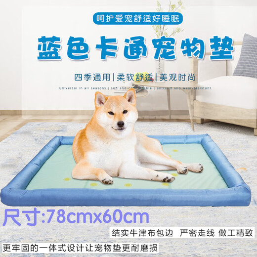 Beni Bean dog kennel is chew-resistant and strong. Dog mat is suitable for medium-sized dogs. Sponge canvas is suitable for all seasons and is chew-resistant.