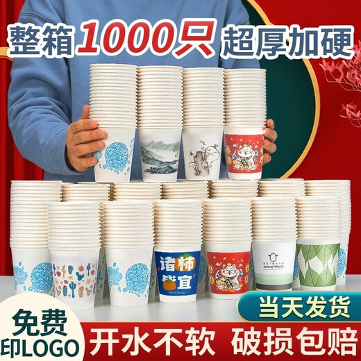 Yihao Customized Disposable Paper Cup Thickened Advertising Cup Customized Printed Logo Milk Tea Office Business Use Picnic Spring Outing 9oz 5000 Only Thickened 240ml