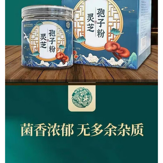 
Yitianjian Changbairun Ganoderma lucidum spore powder Yitianjian Changbairunen spore powder Changbaishan Ganoderma lucidum spore powder 5 cans [100g/can total 500g]