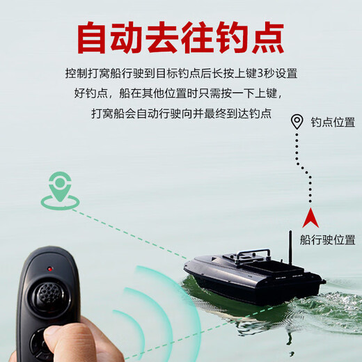 McNovers schlagende Boot GPS Automatische Rückkehr 8,4 Volt Fischereibedienung Fernbedienungskontrollboot Fixpunkt Haken und Köder Black GPS Single Warehouse 18000 mA Lithiumbatterie X1 Block