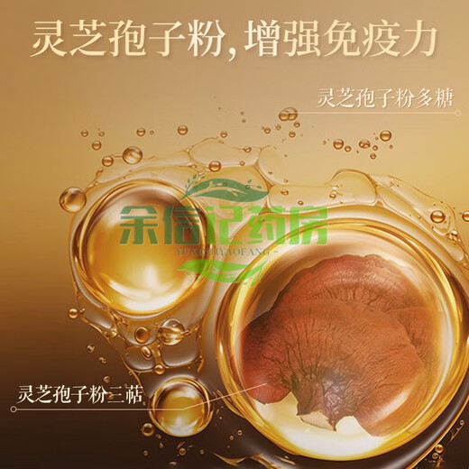 
Tongrentang Ganoderma lucidum spore powder, Broken Wall Ganoderma lucidum spore powder capsule, Postoperative nutritional products for adults, middle-aged and elderly people, 60 capsules/bottle North 60 capsules/bottle Beijing Tongrentang Broken Wall Ganoderma lucidum spore powder capsule