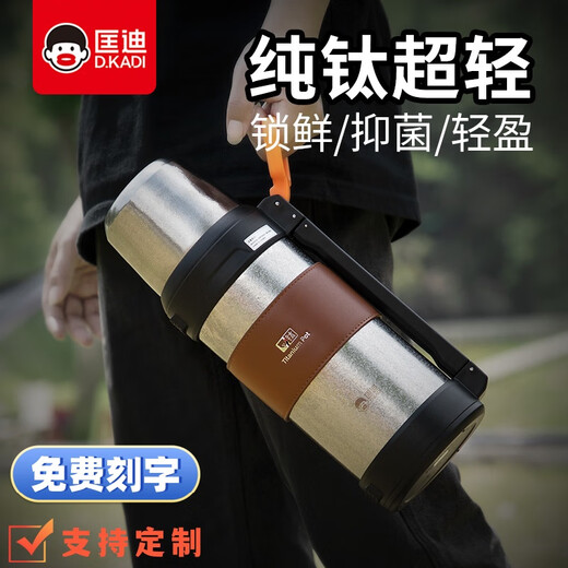 匡迪华象9902号纯钛保温壶男大容量旅行壶车载户外运动便携抗菌壶泡茶 纯钛9902-皓月银 1700ml