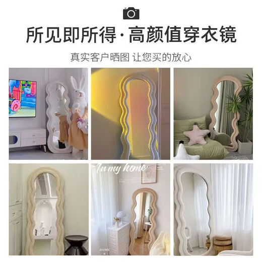 Yunfing Wave Cloud Ganzkörper Spiegel Ins Schlafzimmer Foto Mädchen Dressing Spiegel Spitzenspiegel Weiche Wellenstil aus Weiß 60*160 Standboden + Doppelschicht-Selfie-Check-in-Artefakt