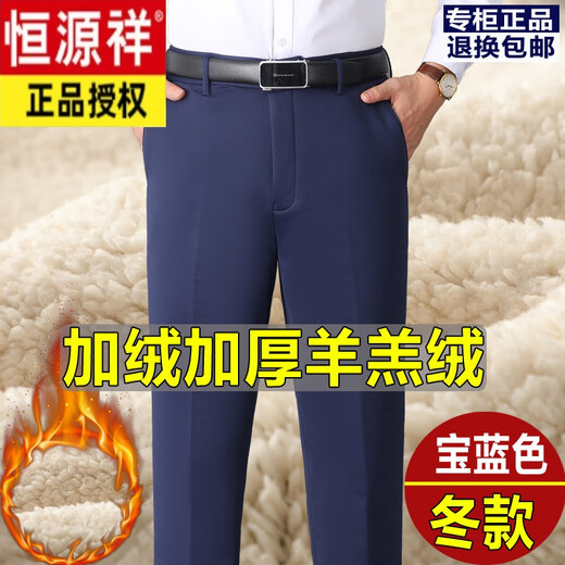 恒源祥冬季加厚羊毛休闲西裤男直筒免烫中老年双褶深档宽松西装裤 LYC687深灰色(无褶加绒) 31码(2尺4腰围)收藏关注棉袜