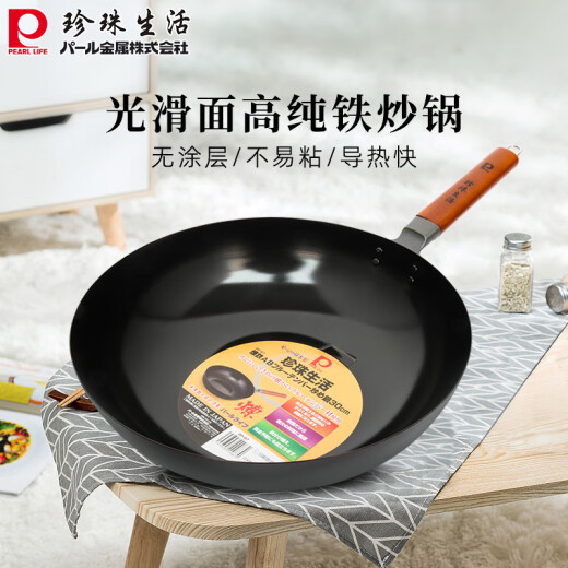 Pearl Life Japan imported iron pot household cooking pot uncoated and not easy to stick, light, healthy and durable wrought iron frying pan