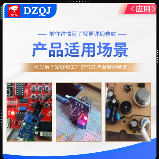 DZQJ smoke sensor module MQ-2/3/4/5/6/7/8/9/131/135 air quality gas sensor MQ sensor blank board