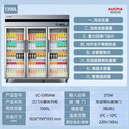 澳柯玛【风冷无霜】商用四门冰柜立式大容量双温速冻冷藏柜酒店饭店厨房不锈钢高身雪柜保鲜柜 1390升 三开玻璃门冷藏【风冷无霜】
