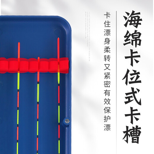 Xionghuo float box multi-functional sub-line box main line box two-in-one fish float box set 51cm extended float box fishing accessories