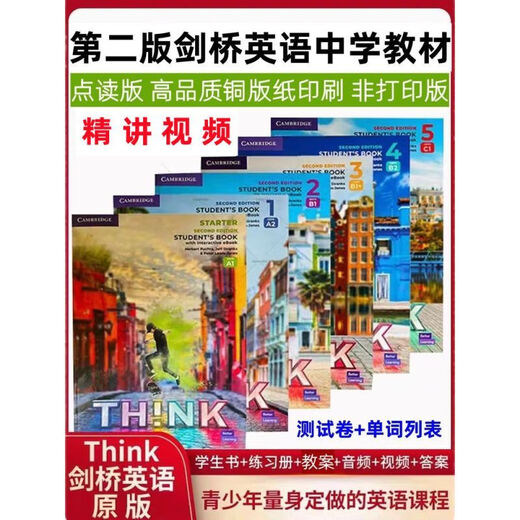 B4大字版新版think第二版剑桥少儿英语Starter12345级道林纸 非点 非点读护眼道林纸教材练习册2本 B4大字版1级