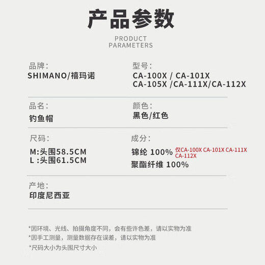 SHIMANO clothing 24 styles CA-101X/101X/105X fishing hat sunshade waterproof hat CA-111X black M