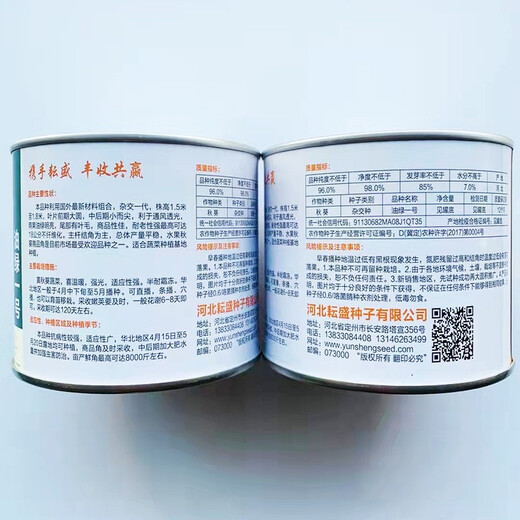 Youlu No. 1 okra seeds, high-yielding fruit, disease-resistant vegetable seeds, okra seeds, canned 100g