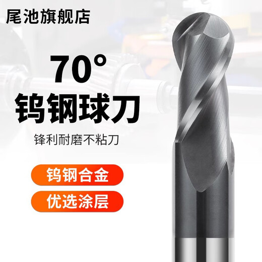 70-degree 2-edged tungsten steel ball cutter tungsten carbide ball cutter with straight handle black nano-coated CNC end mill for steel 70-degree double-edged ball cutter R2*8*4D*75L