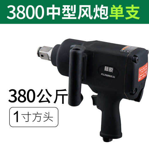 藤原（fujiwara）风炮机1寸3/4寸修车工具重型扭力风炮机380KG气动扳手中风炮 1工业长轴中风炮691H(送保养包
