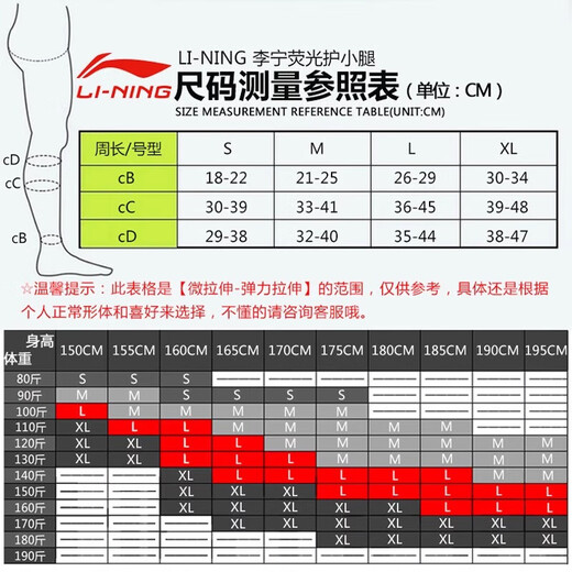 Li Ning (LI-NING) calf leg protectors, sports running fitness basketball football leg protectors, marathon riding compression leg socks