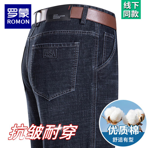 罗蒙（ROMON）冰丝牛仔裤男春夏季2025新款高腰宽松大码中年休闲薄款长裤子 3890中兰+3891深兰 33 【腰围2尺6】