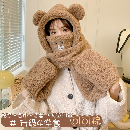 Naizhang Bear Gat Winter Guantes de bufanda lindos Estudiantes Integradas Mujeres con capucha Calidez al aire libre y fría otoño e invierno Jaki de tres piezas