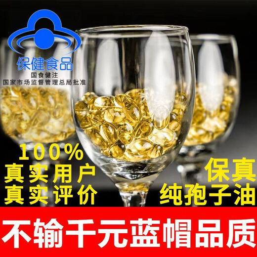 
100 tablets of Zhongyuan Yibao brand Ganoderma lucidum triterpene spore oil soft capsules authentic high content powder to enhance immunity 3 bottles 300 tablets (cycle pack) Pharmaceutical company production-store