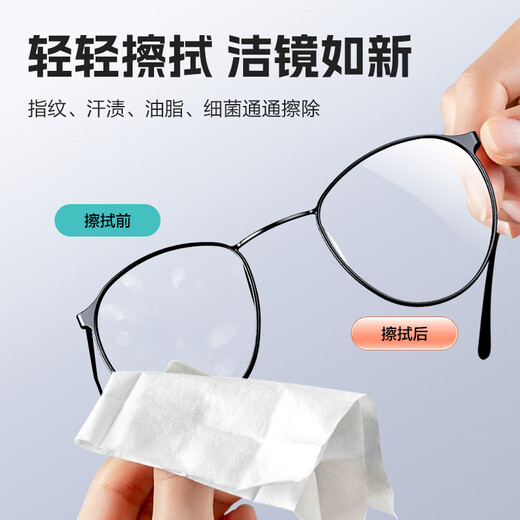 PISEN Pinsheng recommended by Guoping, glasses cleaning, lens cleaning, screen cleaning, cell phone cleaning, camera cleaning, 120 pieces of extra thickened wipes