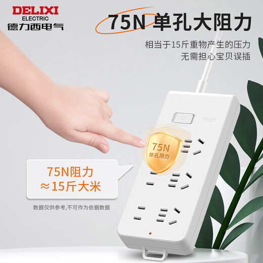 Delixi (DELIXI) national standard socket/socket board/socket strip/socket strip/socket strip/pull line board/wireless plug strip self-wiring socket 3-position uncontrolled (requires self-wiring and plugs)