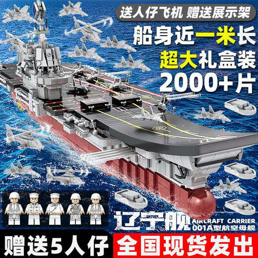 积奇乐兼容乐高飞机军事积木航空母舰坦克歼20战斗机玩具儿童生日礼物 机械宇航员693颗粒精美手提礼盒