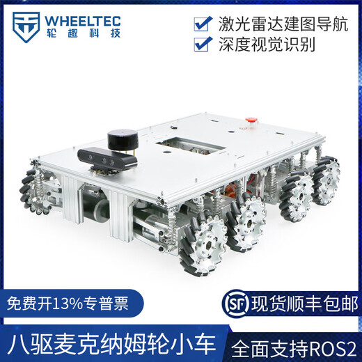 WHEELTEC Wheel Fun Technology Eight-wheel Drive McNum Wheel ROS Small Car Robot Smart Car Chassis omnidirectional Moving Independent Suspension Obstacle Avoiding and Shock Absorbing Top-fitting Edition Basic Package With Model Aircraft Remote Control