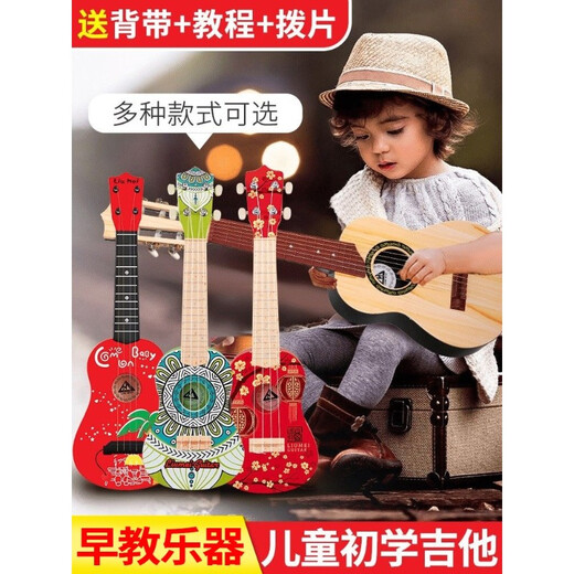 Ukulele beginner children's guitar toys to play piano for boys and girls musical instruments baby four-string rubber wire 57CM five blessings (send strap + tutorial)