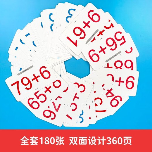 [Nueva versión genuina ~ Beijing Warehouse Shipping] Educación de la primera infancia Aprendizaje Aprendizaje Tarjeta de aritmética oral (Establezca cuatro cajas completas) dentro de 10 + dentro de 20 + dentro de 50 + dentro de 100 + dentro de 1342 ** 73 [La factura está disponible]